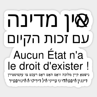 Aucun État n'a le droit d'exister (hébreu / français / yiddish / ladino) Sticker